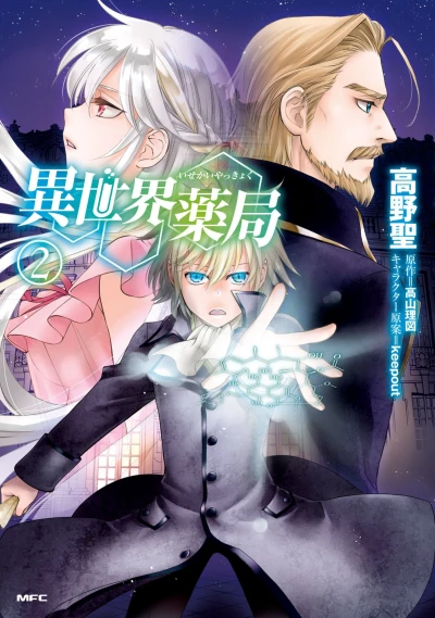 Cover of Vol. 2