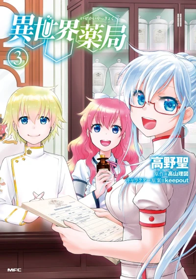 Cover of Vol. 3