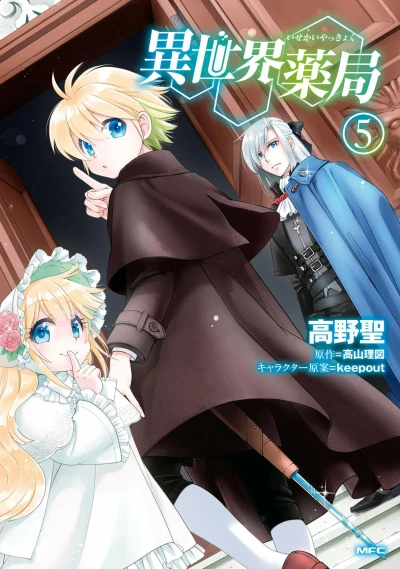 Cover of Vol. 5