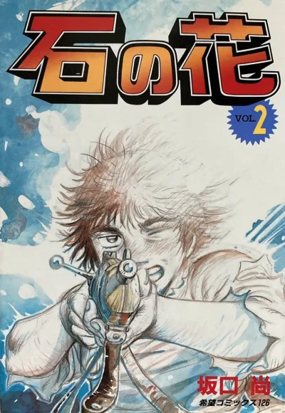 Cover of Vol. 2