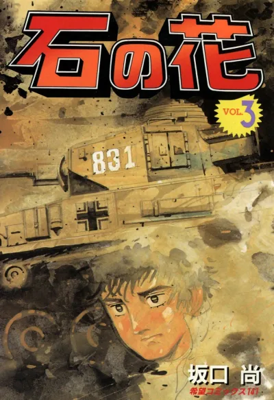 Cover of Vol. 3