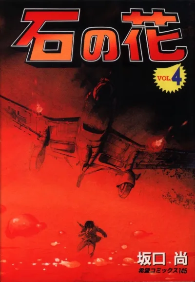 Cover of Vol. 4