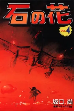 Vol. 4