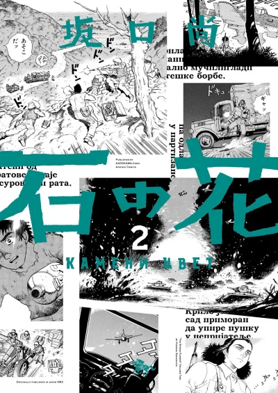 Cover of Vol. 2