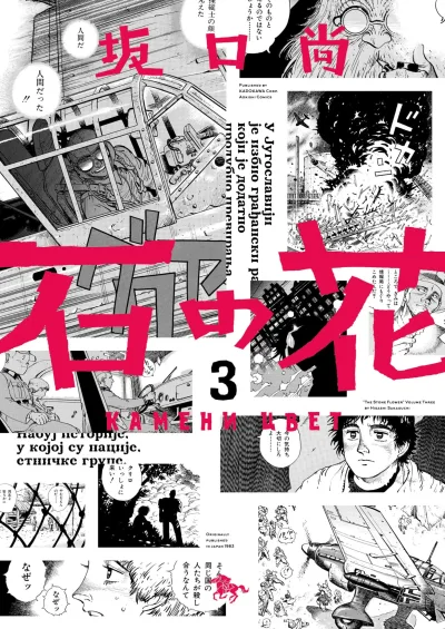 Cover of Vol. 3