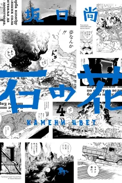 Vol. 4