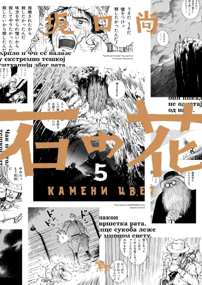 Cover of Vol. 5