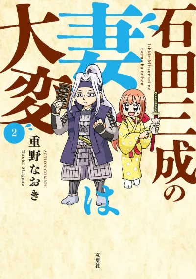Cover of Vol. 2