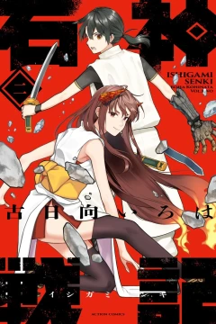 Vol. 2