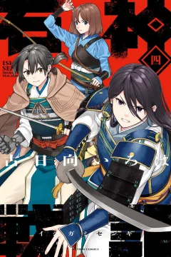 Vol. 4