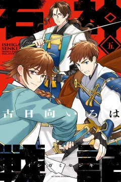 Vol. 5