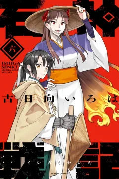 Vol. 6