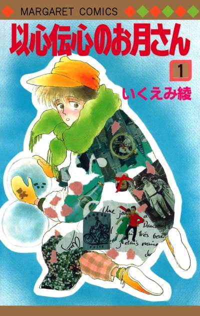 Cover of Vol. 1