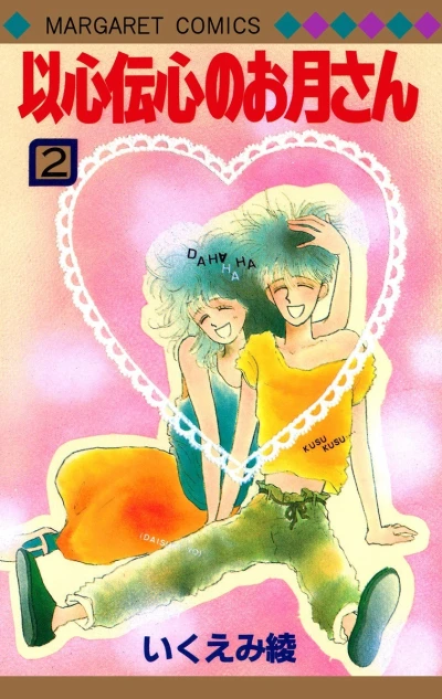 Cover of Vol. 2