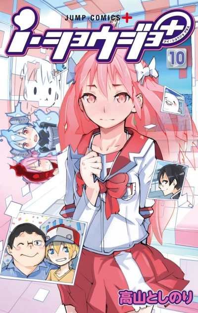 Cover of Vol. 10