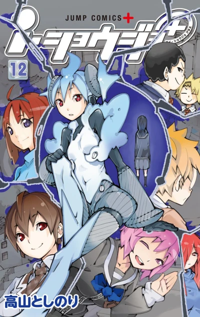 Cover of Vol. 12