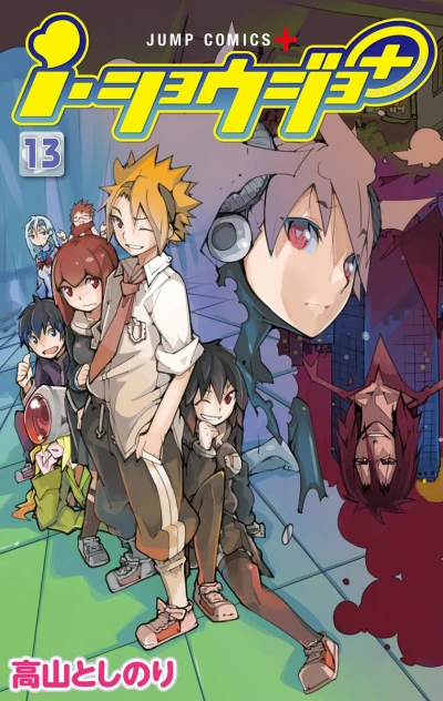 Cover of Vol. 13
