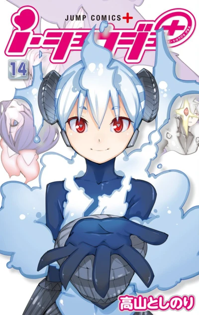 Cover of Vol. 14