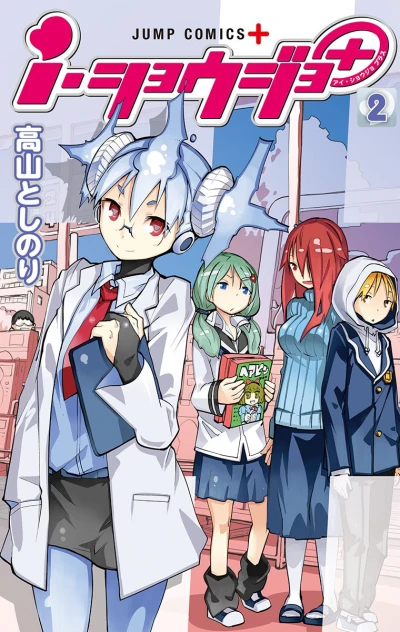 Cover of Vol. 2