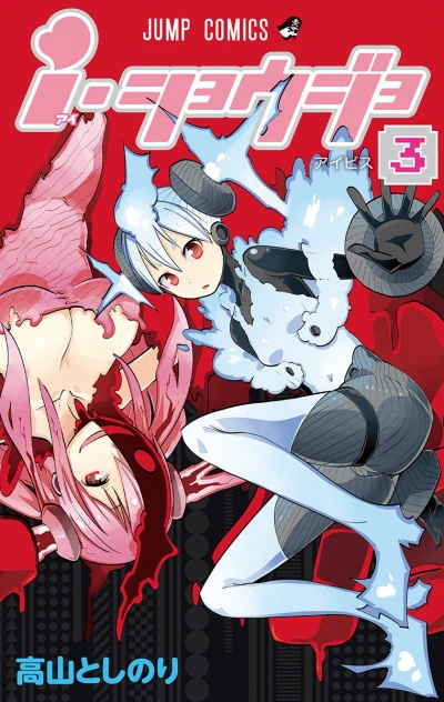 Cover of Vol. 3