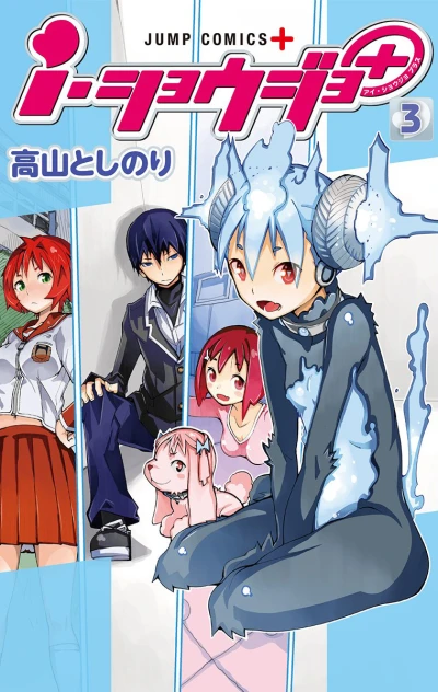 Cover of Vol. 3