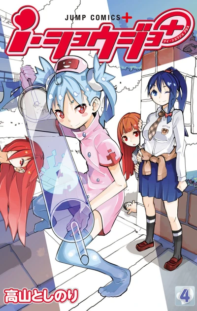 Cover of Vol. 4