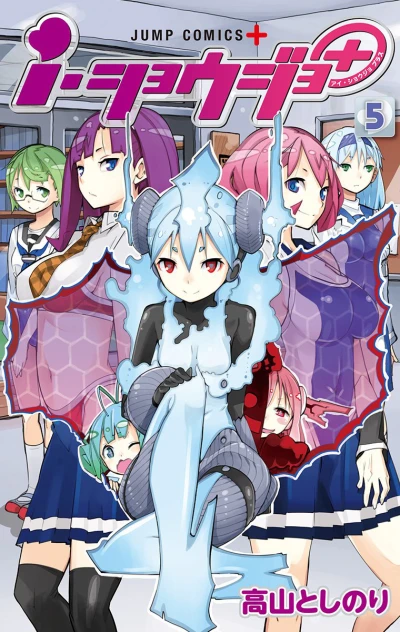 Cover of Vol. 5