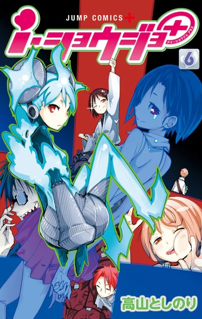 Cover of Vol. 6