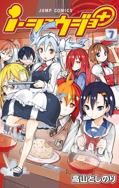 Cover of Vol. 7