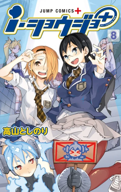 Cover of Vol. 8
