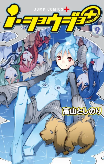 Cover of Vol. 9