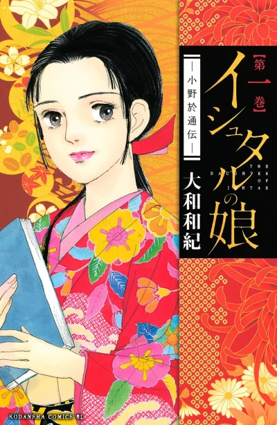 Cover of Vol. 1