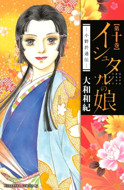 Cover of Vol. 10