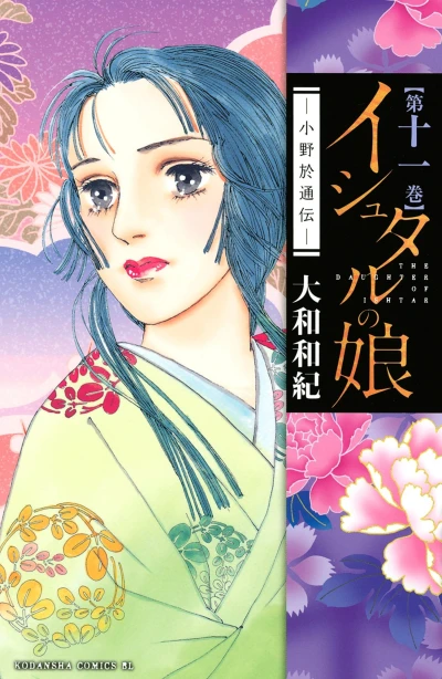 Cover of Vol. 11