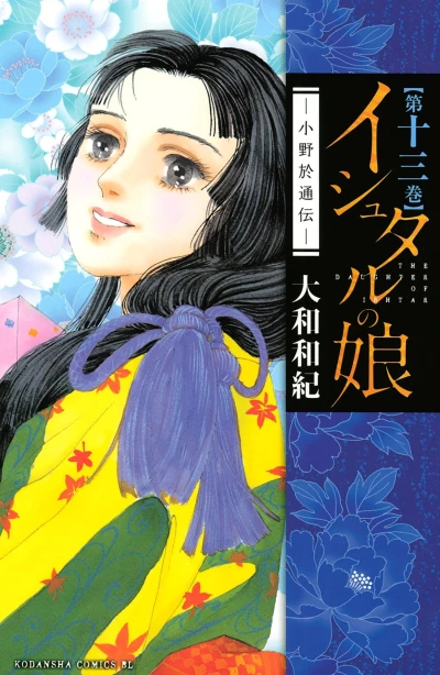 Cover of Vol. 13