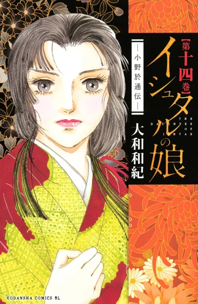 Cover of Vol. 14
