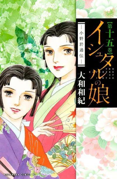 Cover of Vol. 15