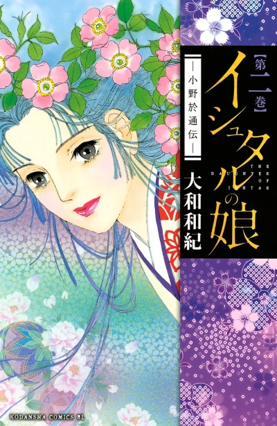 Cover of Vol. 2