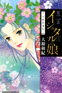 Vol. 2
