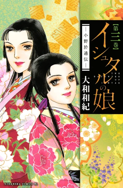 Cover of Vol. 3