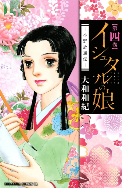 Cover of Vol. 4