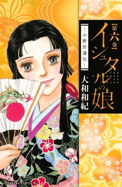 Cover of Vol. 6