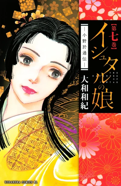 Cover of Vol. 7