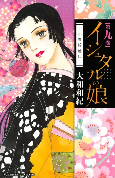 Cover of Vol. 9