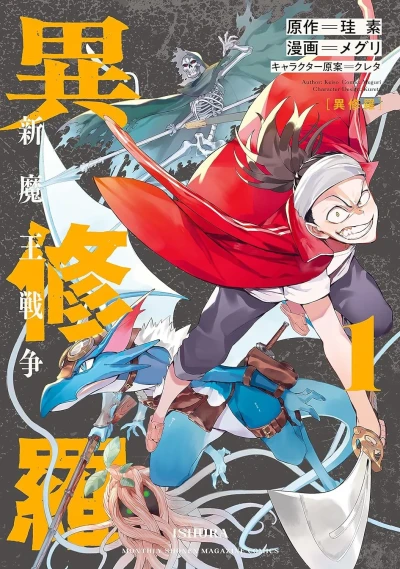 Cover of Vol. 1