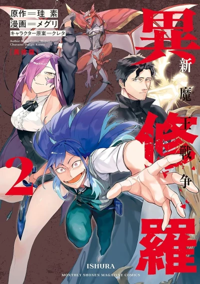 Cover of Vol. 2