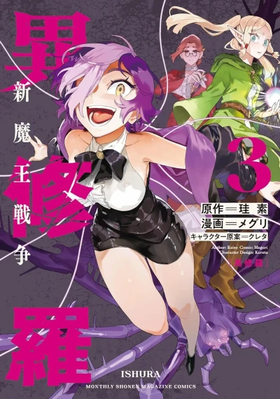 Cover of Vol. 3