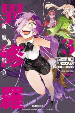 Vol. 3