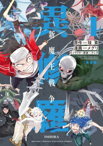 Cover of Vol. 4
