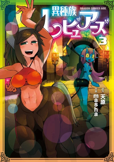 Cover of Vol. 3